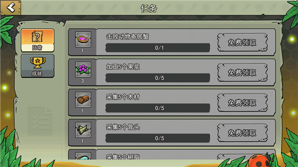 小人国冒险新手攻略图片5