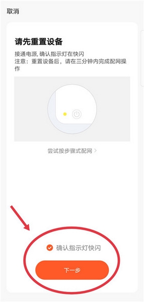 涂鸦智能设备添加教程图片4