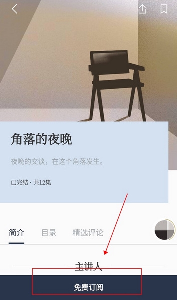 看理想怎么订阅2