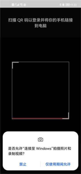 连接至Windows软件使用教程