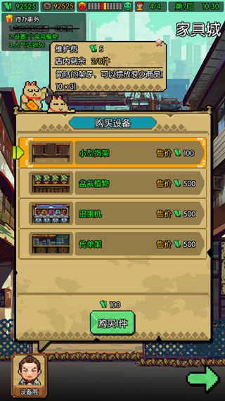 怪奇小店新手攻略3