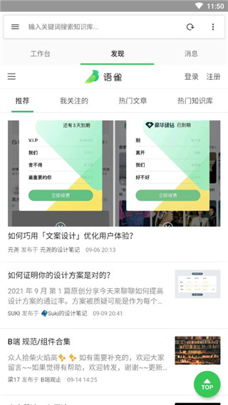 语雀使用教程截图3