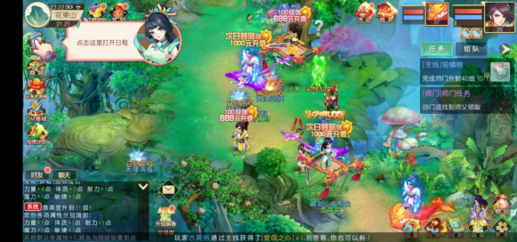 梦回西游记华为版截图2