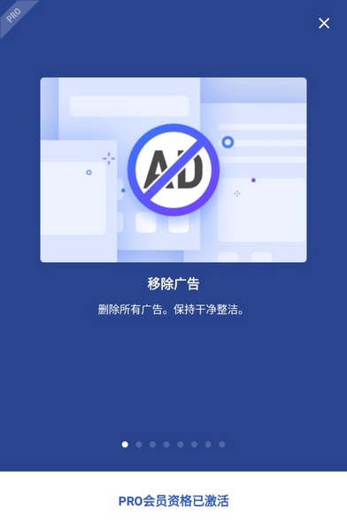 尖端启动器专业版破解汉化版截图