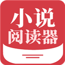 小说阅读器