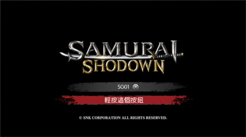 侍魂晓官方版图片3