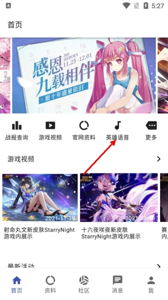 掌上300英雄官方版图片5