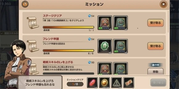 进击的巨人Brave Order提升战斗力方法图片