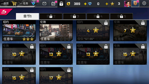 街头赛车2新手教程图片6