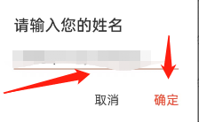 个人姓名修改教程4