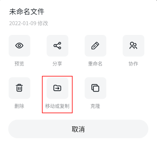怎么复制思维导图2