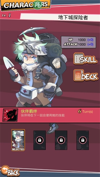 地牢女孩中文版宣传图