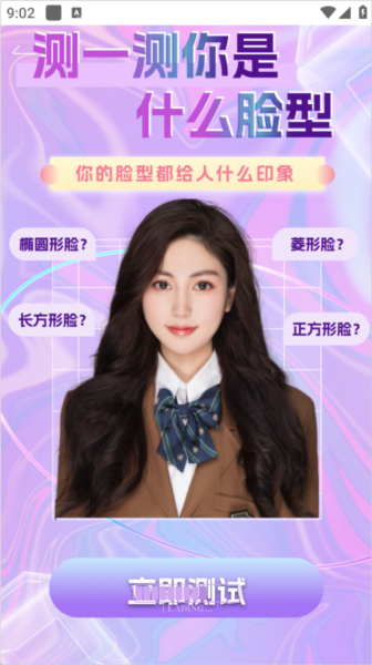 如何分析脸型图片配图2