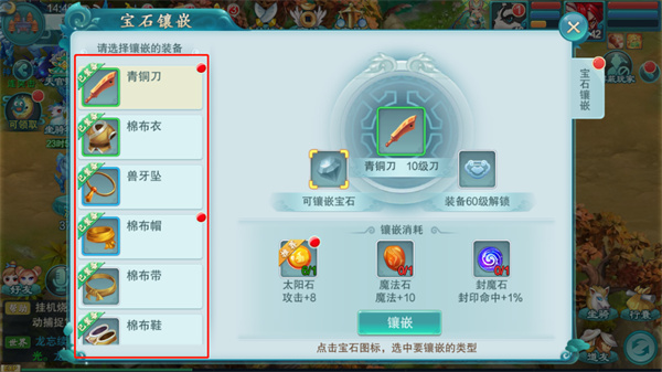 梦回西游记华为版截图8