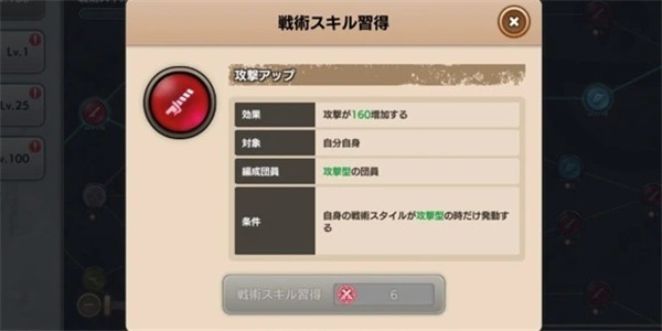 进击的巨人Brave Order提升战斗力方法图片