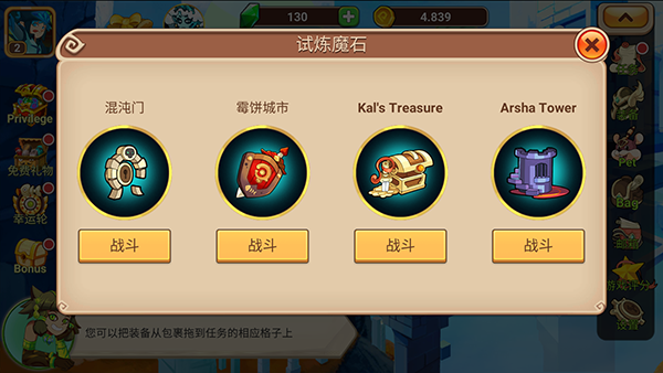 传奇守护者如何快速升级英雄角色图片2