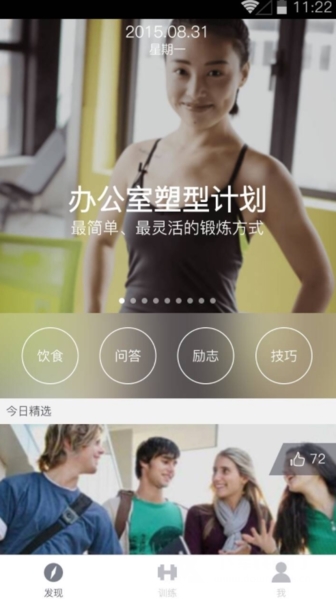 即刻运动app免费版图片2