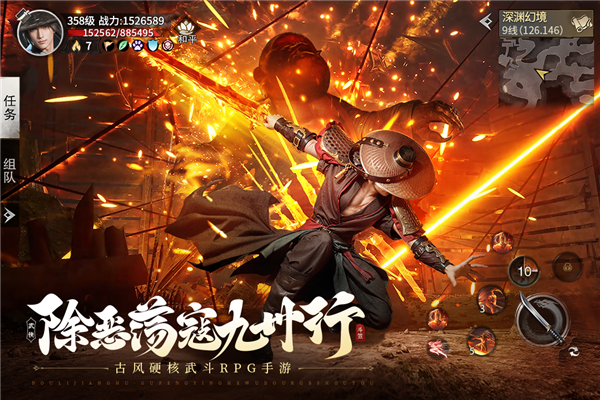 斗笠江湖官方版