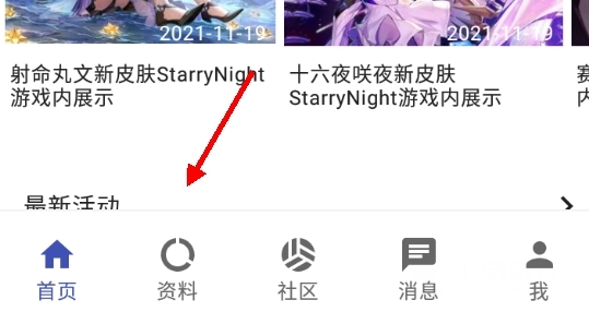 掌上300英雄官方版图片3