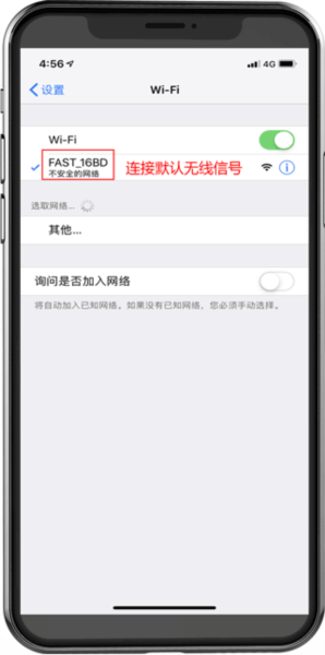 迅捷WiFiapp图片3