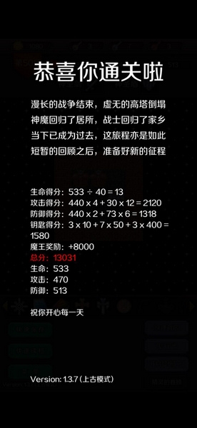 上古模式1-10层攻略