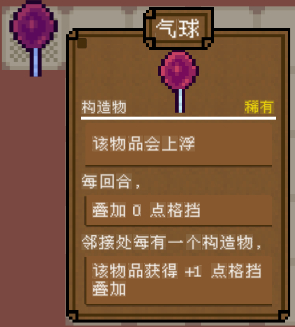 背包英雄图片10