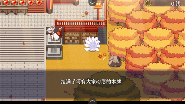 古今东西狐狸物语中文版图片2