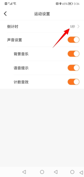 体侧大师软件截图11