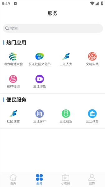 使用教程配图2