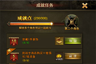 任务系统介绍配图5