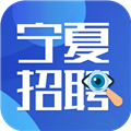 宁夏招聘