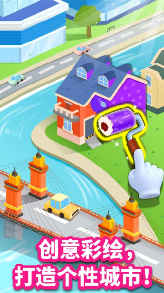 宝宝建城市宣传图