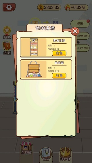 灵魂杂货铺游戏攻略图片1