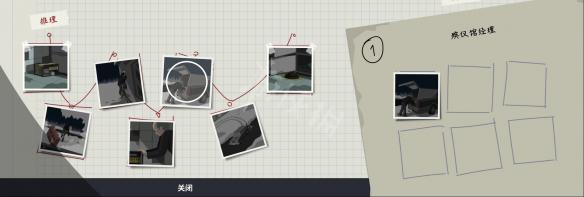 案件推理图文介绍截图4