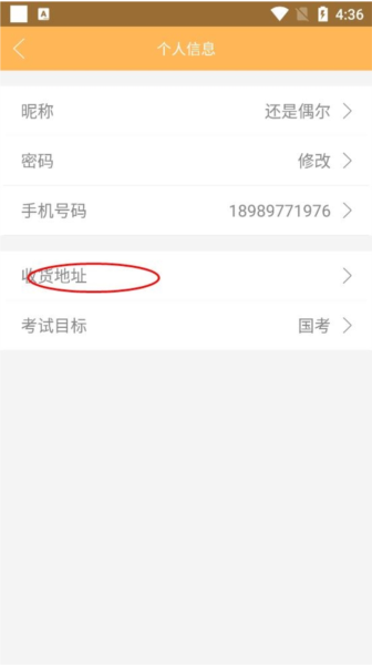 纵横公考软件截图19