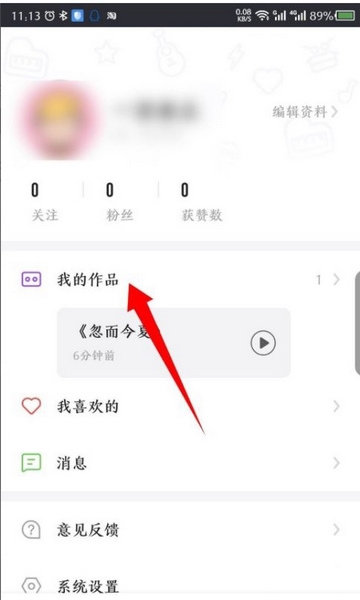 作品删除方法介绍2