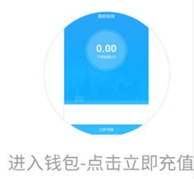 湘潭出行怎么充值图片2