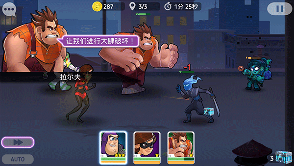 迪士尼英雄战斗模式新手攻略图片5
