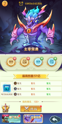 切菜狂人BT版截图4