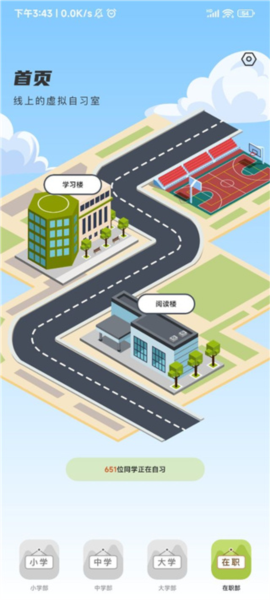 课优空间使用教程2