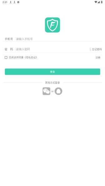 全民消防安全平台app图片4