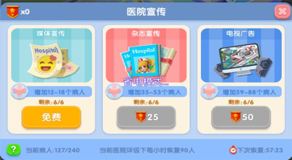 萌趣医院游戏破解版截图3