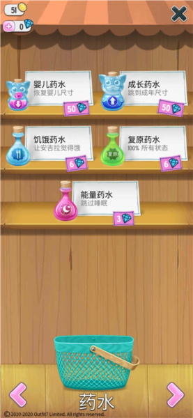 我的安吉拉九游版图片4