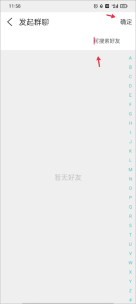 朗诵汇app怎么加入朗诵群组图片4