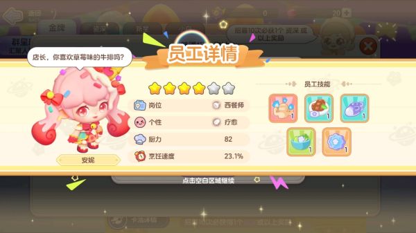 梦想乐园官方正版图片5