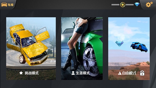 车祸模拟器游戏攻略图片2