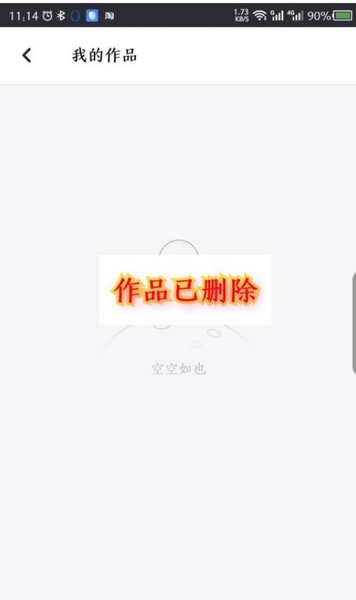 作品删除方法介绍5