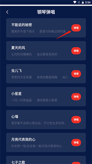 medly怎么制作音乐截图2