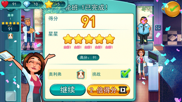 中心医院医生的誓言游戏攻略图片7