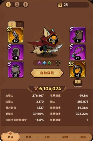 飞跃的旅行者中文版图片2